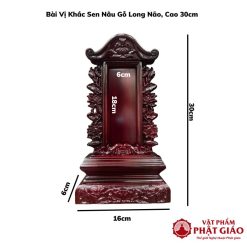 Bài Vị Khắc Sen Nâu Gỗ Long Não, Cao 30cm (Chưa Khắc Chữ) 2 bai vi khac sen nau go long nao cao 30cm chua khac chu 2 1
