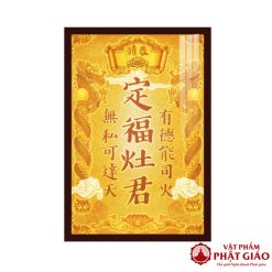 Bài Vị Táo Quân Chữ Hán TC430 1 Bai Vi Tao Quan Chu Han Decornow TC430