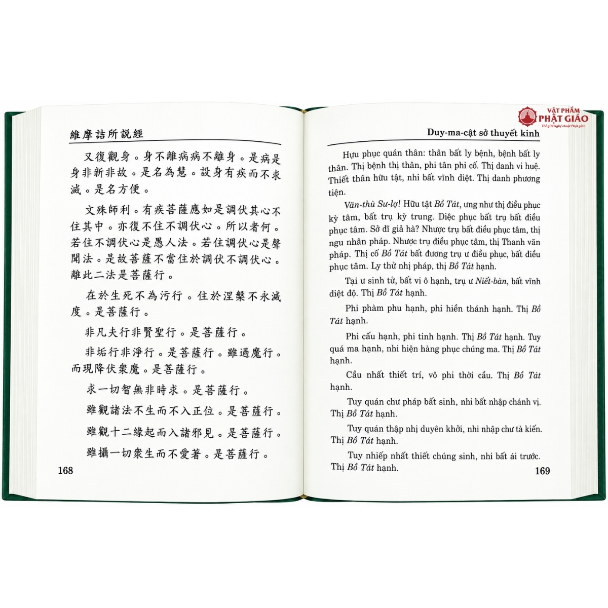 Kinh Duy Ma Cật - Hán dịch Tam Tạng Pháp Sư Cưu Ma La Thập, Biên dịch Cư sĩ Đoàn Trung Còn (NXB Tôn Giáo, bìa cứng) 2 Kinh Duy Ma Cật - Hán dịch Tam Tạng Pháp Sư Cưu Ma La Thập, Biên dịch Cư sĩ Đoàn Trung Còn (NXB Tôn Giáo, bìa cứng) - Ảnh 2