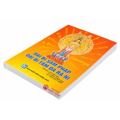 Kinh Đại Bi Sám Pháp - Đại Bi Tâm Đà Ra Ni - HT. Giác Hải, HT. Thích Thiền Tâm, HT. Thích Đức Niệm (NXB Hồng Đức, Bìa Mềm) - Ảnh 5
