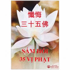Sám Hối 35 Vị Phật - CS.Tuệ Châu (NXB Hồng Đức, Bìa Mềm) - Ảnh 5