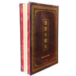 Từ Bi Thủy Sám Pháp (Kinh Thủy Sám) - Trước thuật: Ngộ Đạt Thiền Sư, Việt dịch HT. Thích Huyền Dung (NXB Hồng Đức, bìa cứng) 7 Từ Bi Thủy Sám Pháp (Kinh Thủy Sám) - Trước thuật: Ngộ Đạt Thiền Sư, Việt dịch HT. Thích Huyền Dung (NXB Hồng Đức, bìa cứng) - Ảnh 3